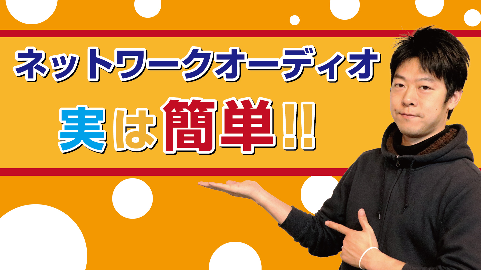 ネットワーク
