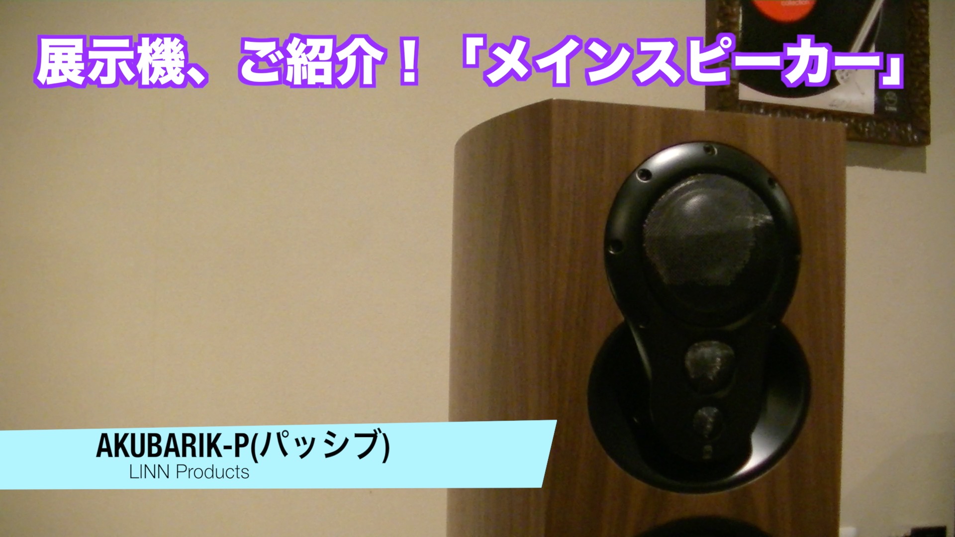 展示機ご紹介